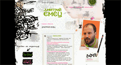 Desktop Screenshot of emets.eksmo.ru