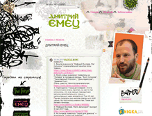 Tablet Screenshot of emets.eksmo.ru